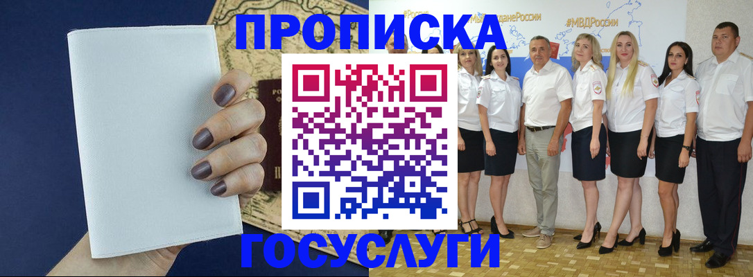 регистрация в Снежинске