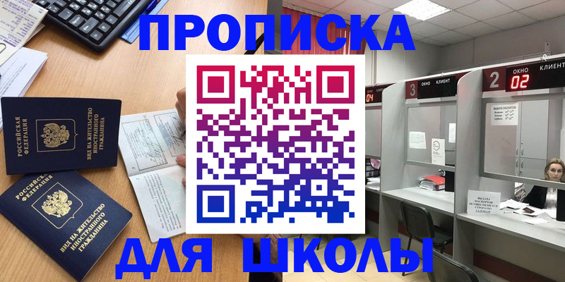 временная регистрация для всех в Снежинске
