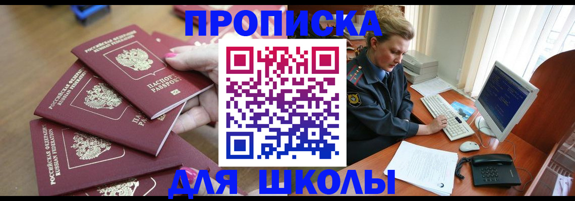 временная регистрация поиск в Снежинске