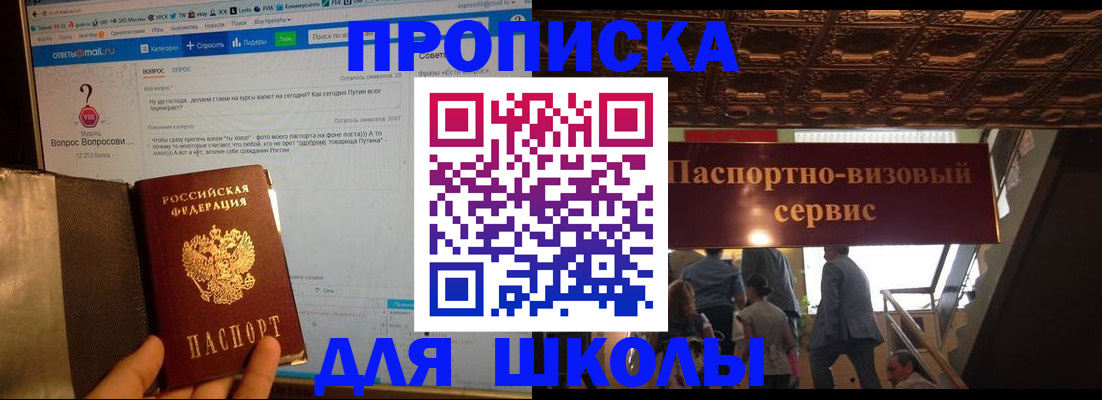 прописка в Снежинске